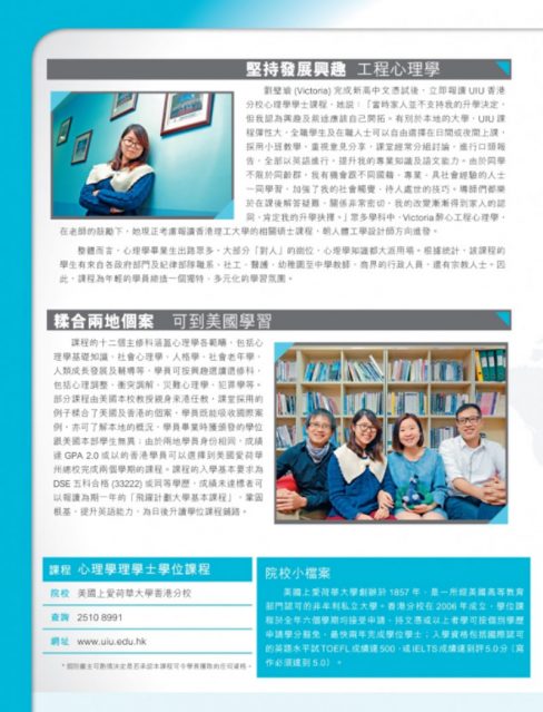 UIU-20161102-2-150×150