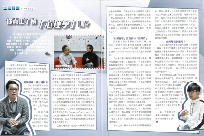 知識 interview